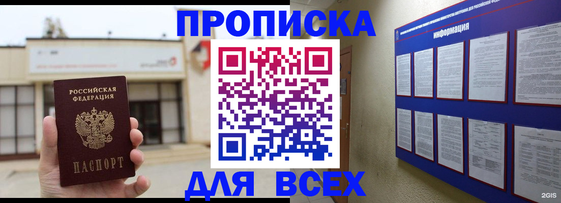 временная регистрация законно в Камчатской области