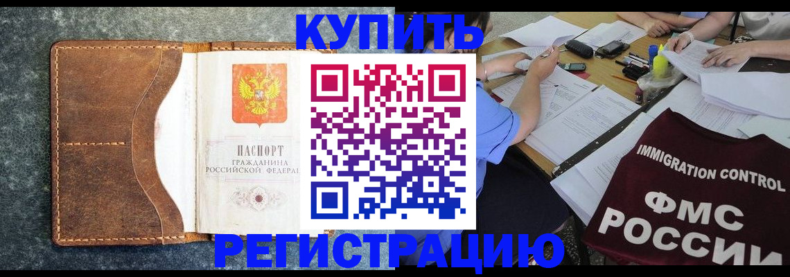 где прописаться в Камчатской области