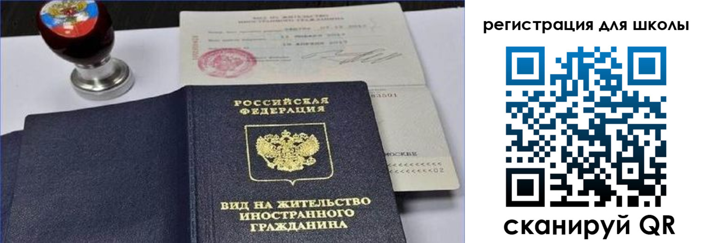 прописка паспорт в Камчатской области