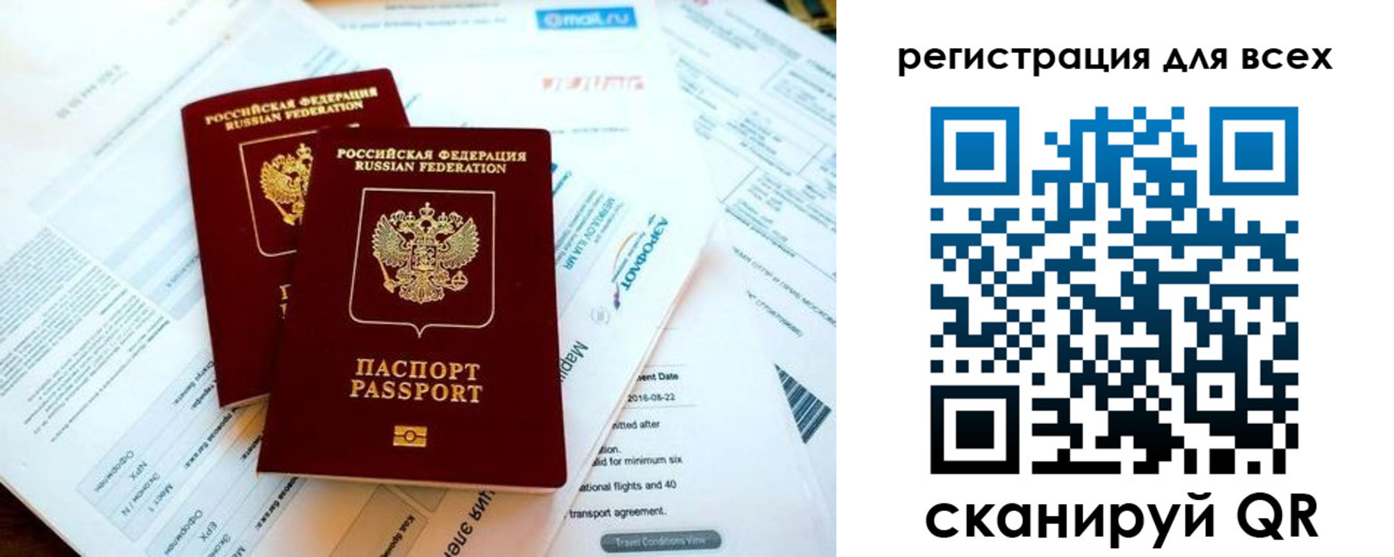 временная регистрация в Камчатской области