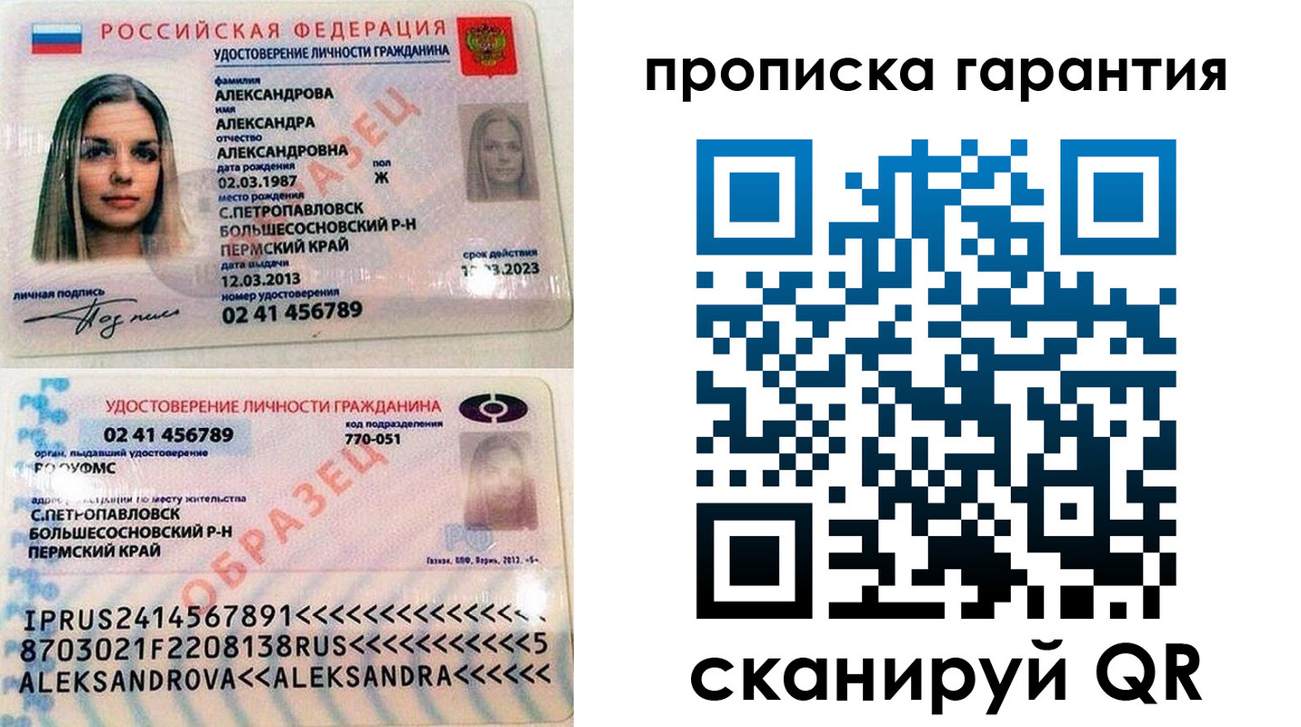 пропишу в квартире в Камчатской области