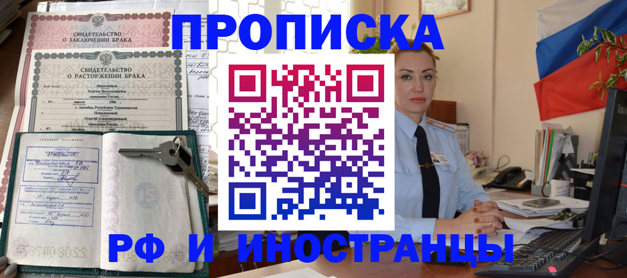 временная регистрация законно в Камчатской области