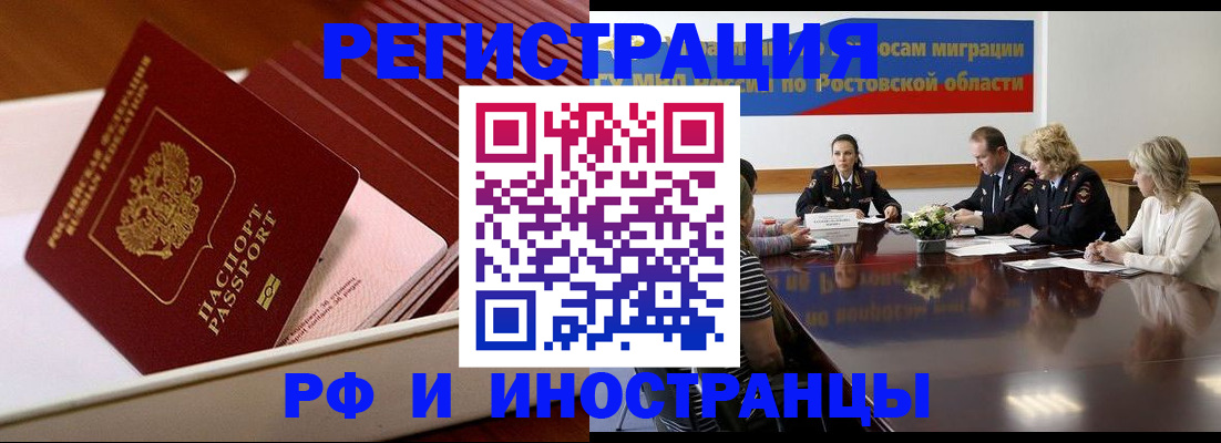 прописка штамп в Камчатской области